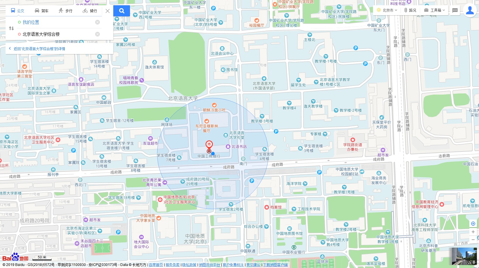 北京语言大学考试中心 地理位置 地图位置